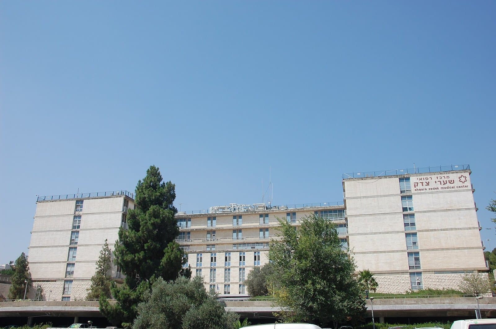 Shaare Zedek Medical Center